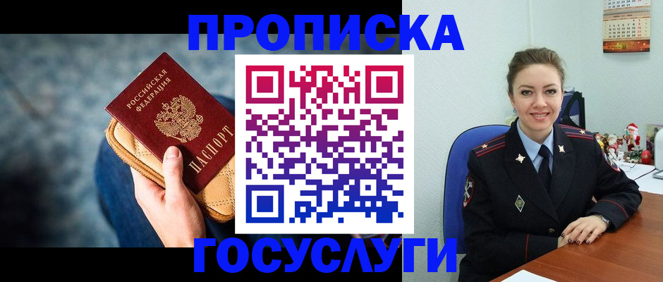 регистрация для школы в Амурске