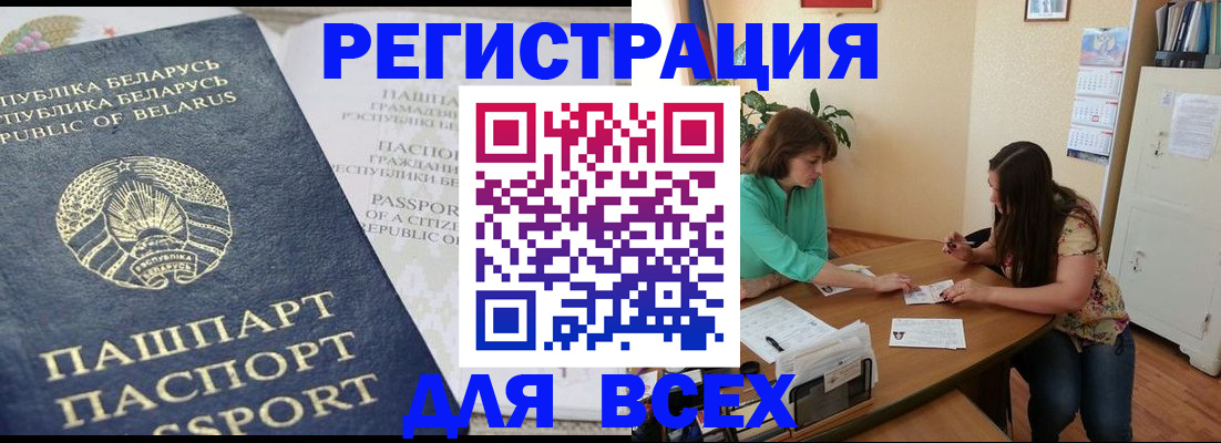 регистрация для дет. сада в Амурске